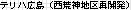 �e���n�L���i���r�_�n��ĊJ���j