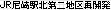 JR���w�k���n��ĊJ��