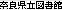 �ޗǌ����}����