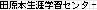�c���{���U�w�K�Z���^�[