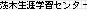 ��ؐ��U�w�K�Z���^�[