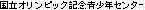 �����I�����s�b�N�L�O���N�Z���^�[