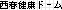 ���t���N�h�[��
