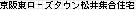 ���㓌���[�Y�^�E������W���Z��