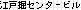 �]�ˌ@�Z���^�[�r��