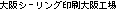 ���V�[�����O������H��