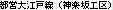 �s�c��]�ː��i�_�y��H��j