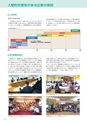 csr_book2015