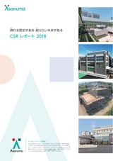 csr_book2018